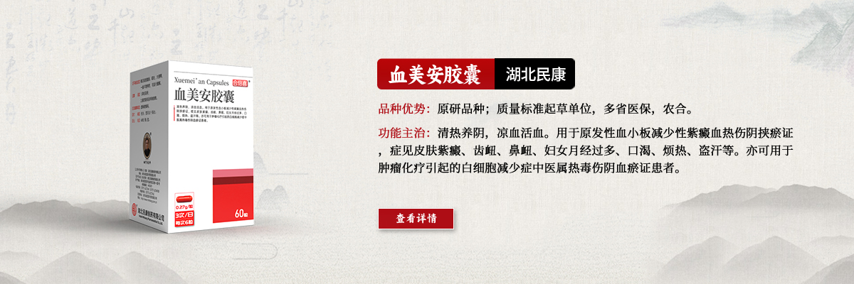 ������ѪС�������ҩ��Ѫ��������